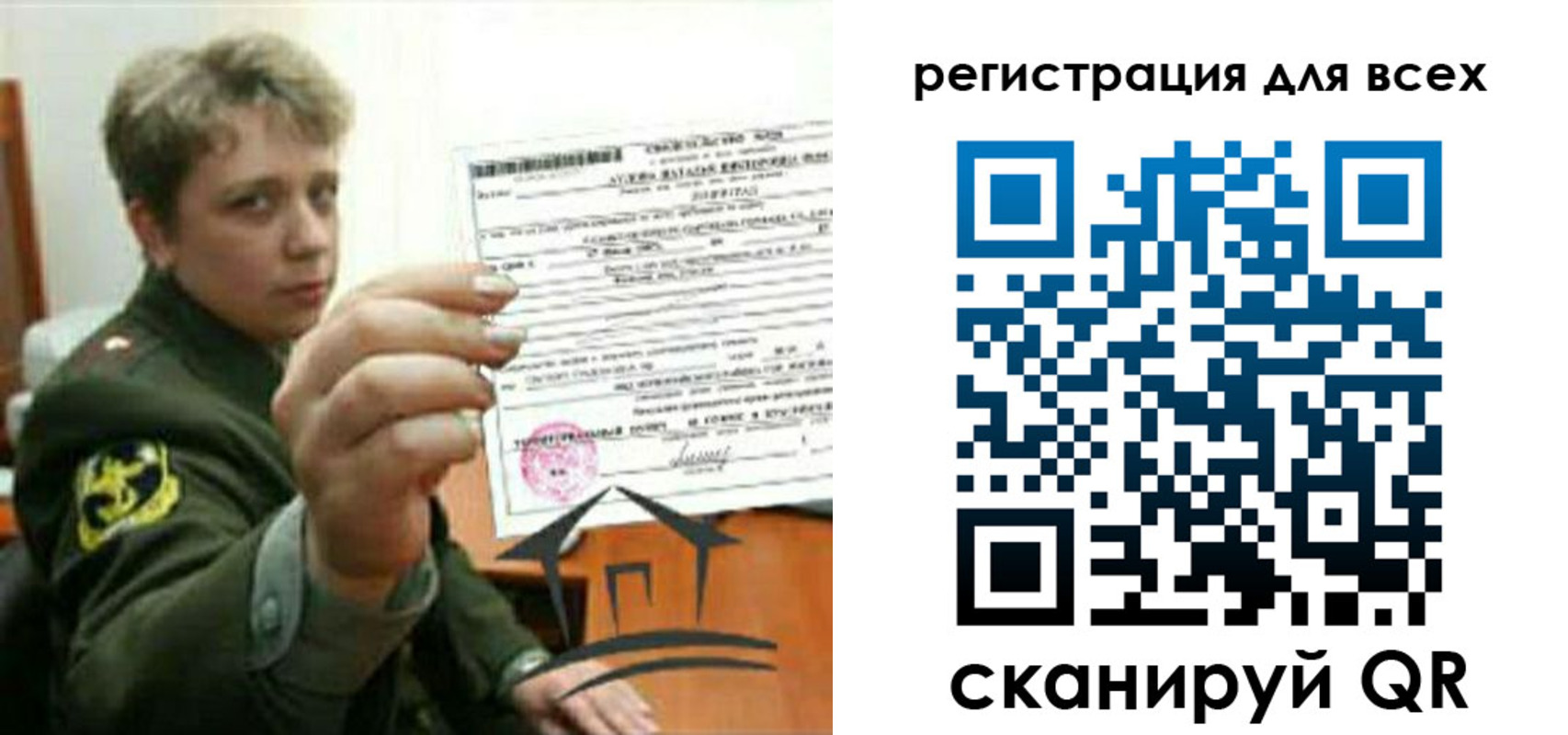 временная регистрация надежно в Сольцах