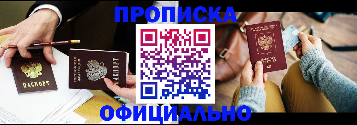 прописка иностранных граждан в Сольцах
