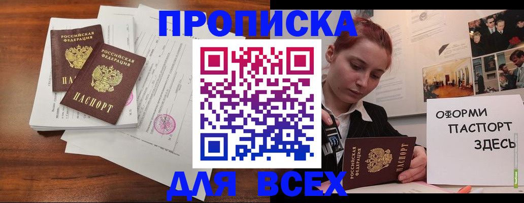 прописка в квартире в Сольцах