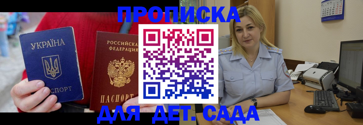 прописка для кредита в Сольцах