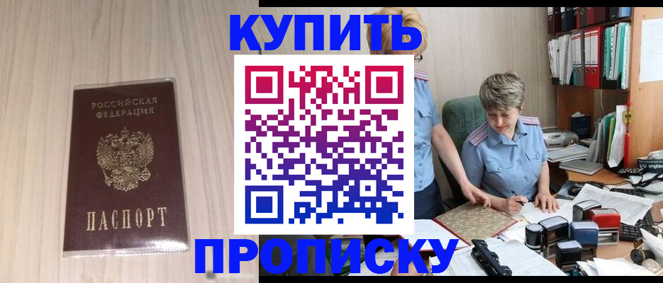 временная регистрация законно в Сольцах