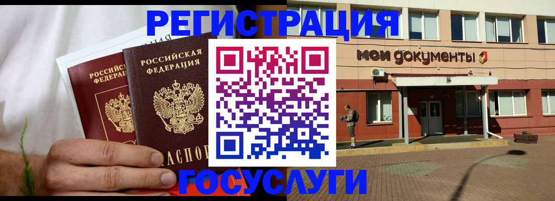 регистрация в Сольцах